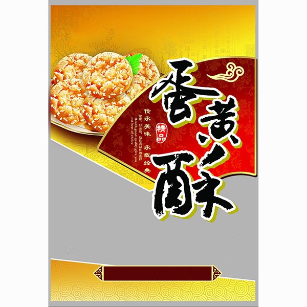 全降解食品包裝袋批發(fā)